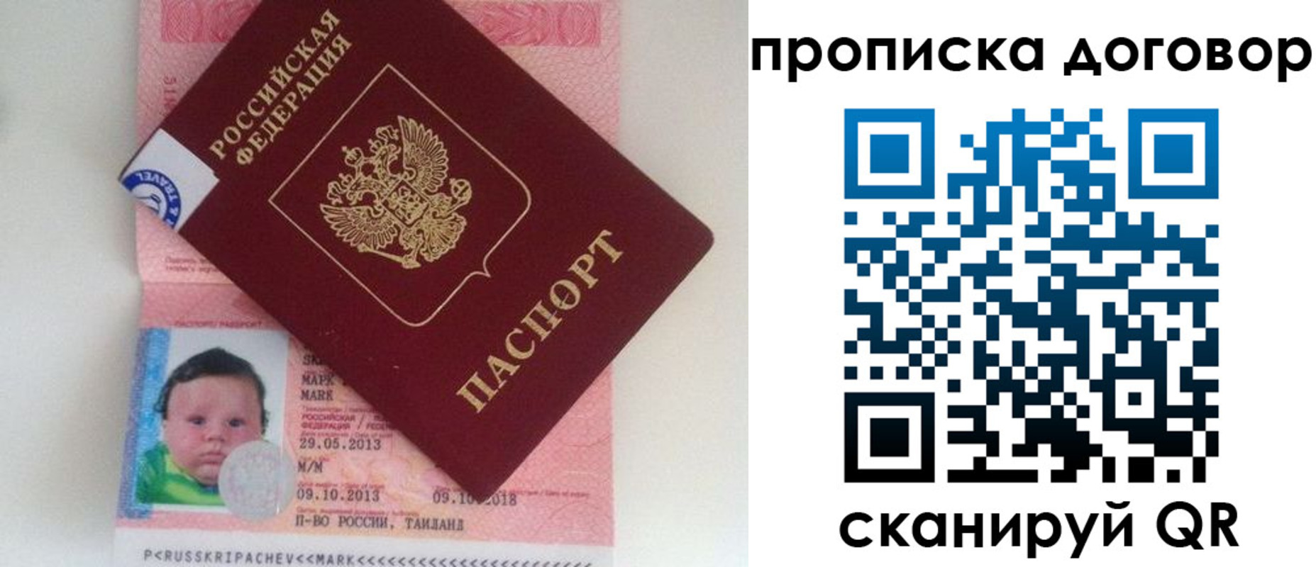 прописка для работы в Агрызе