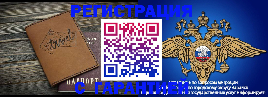 прописка для работы в Агрызе
