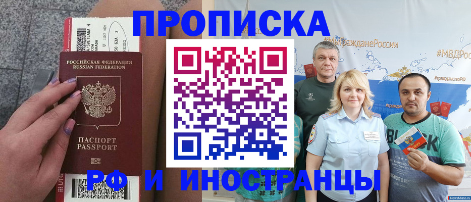 временная регистрация для школы в Агрызе