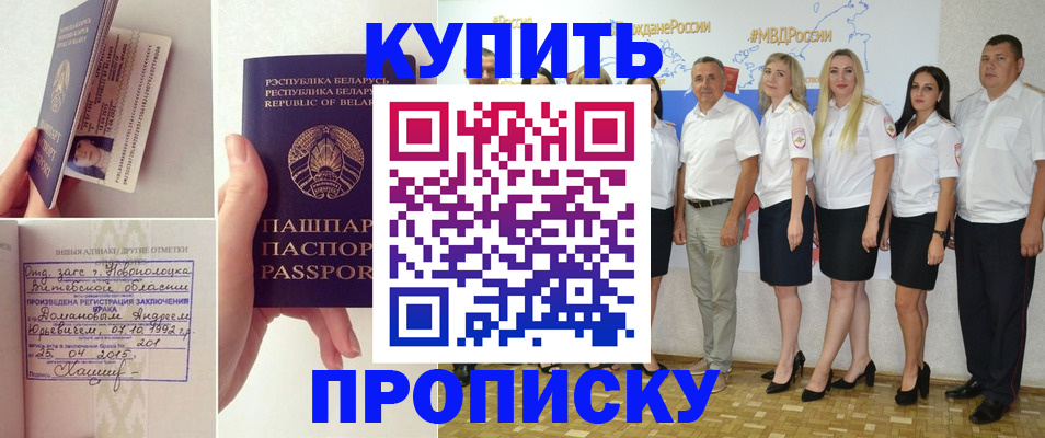 временная регистрация собственник в Агрызе