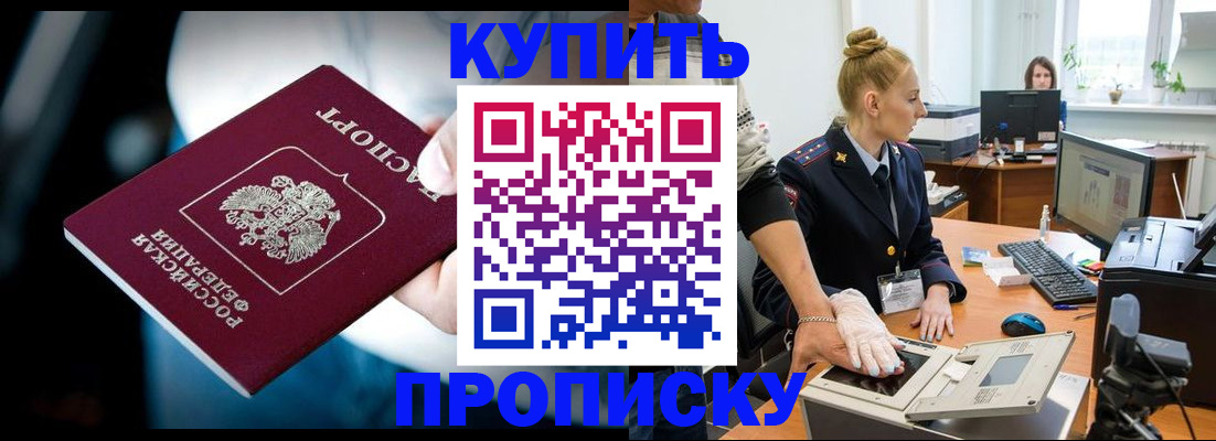 временная регистрация для всех в Агрызе