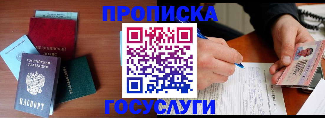 временная регистрация недорого в Агрызе