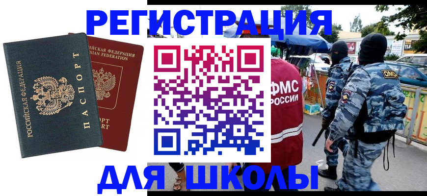 прописка иностранных граждан в Агрызе