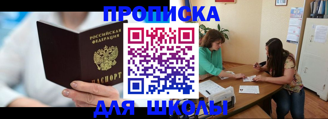 прописка иностранных граждан в Агрызе