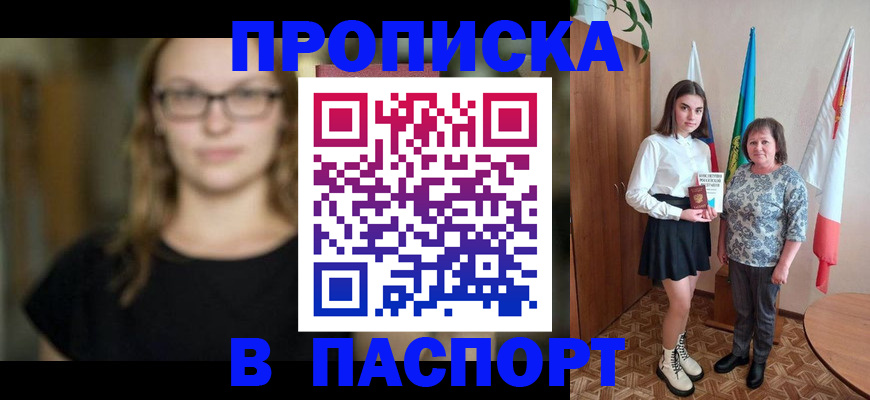 регистрация для школы в Агрызе