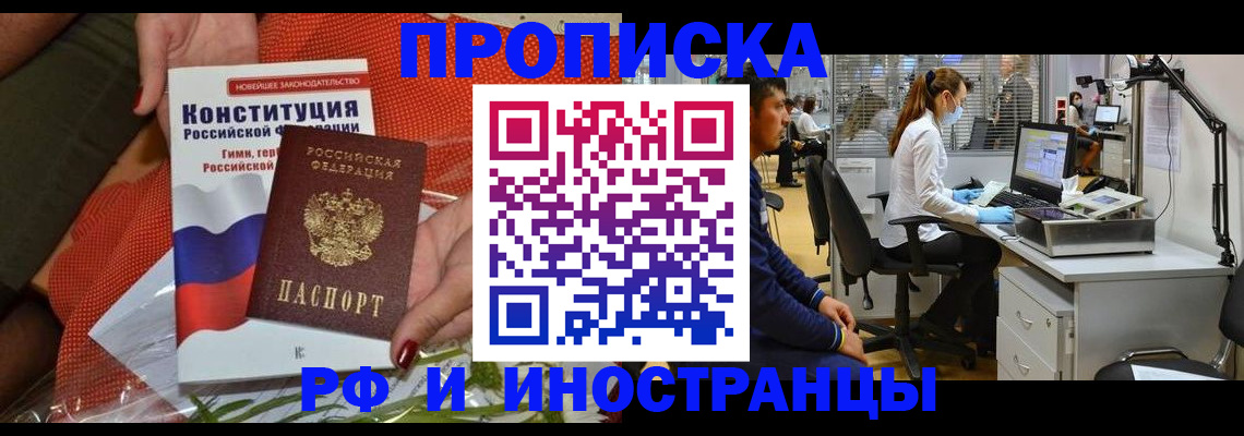 временная регистрация для школы в Агрызе