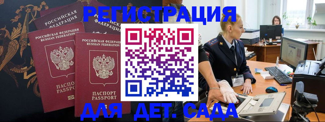 временная регистрация надежно в Агрызе
