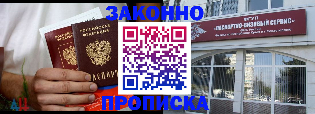 временная регистрация гарантия в Агрызе