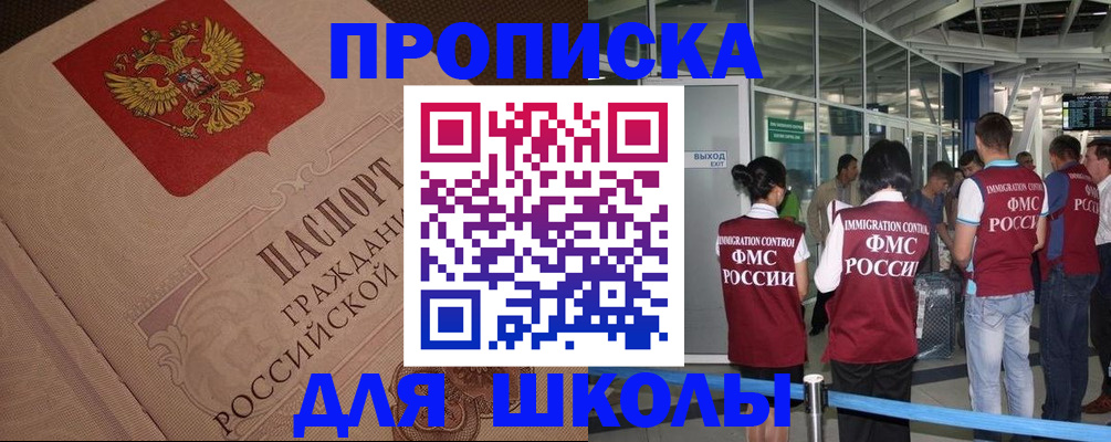 временная регистрация для всех в Агрызе